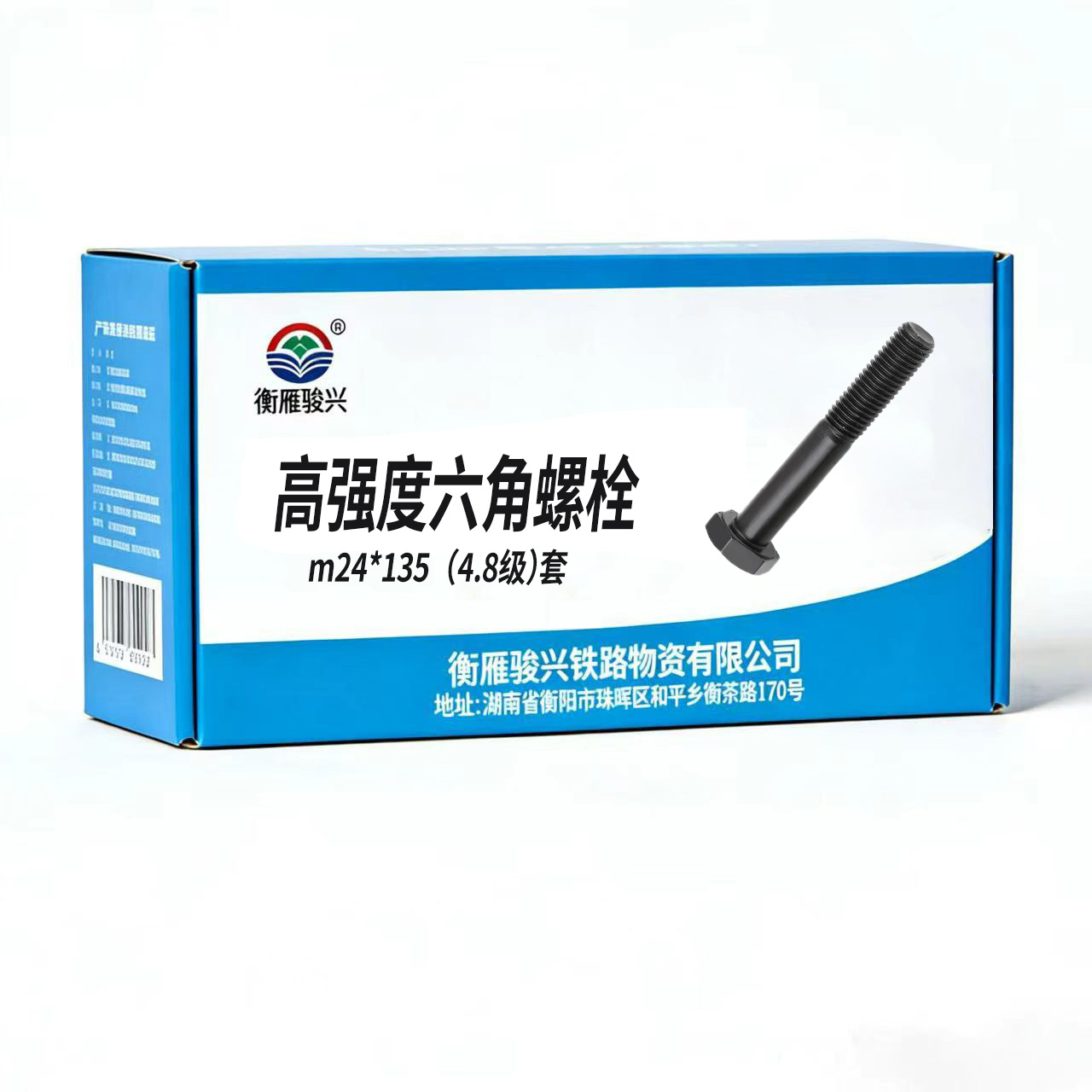 衡雁骏兴高强度接头螺栓及螺母 m24*135(4.8级) 套高清大图