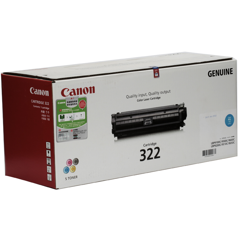 佳能(Canon) CRG-322BK/C/M/Y 原装硒鼓 彩色LBP9100C、9100CDN所用硒鼓高清大图