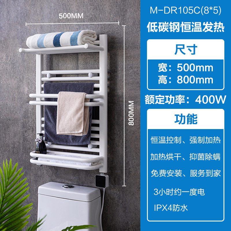 四季沐歌电热毛巾架