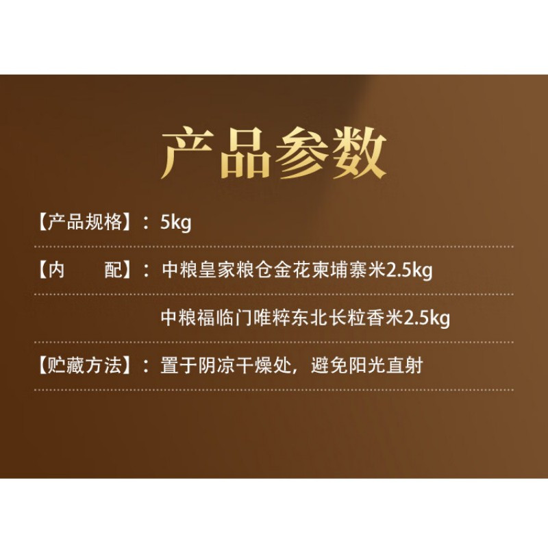 中粮/福临门滋养米礼盒( 新)高清大图
