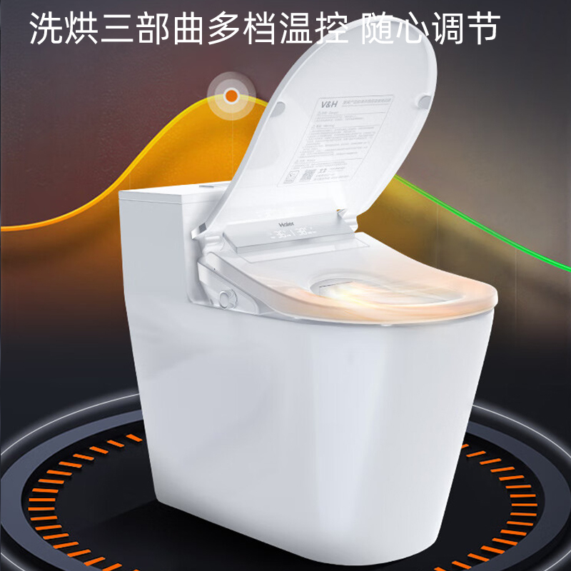 海尔高端智清洁智能马桶盖X6-28U1智能双数显银离子杀菌双效净水高清大图