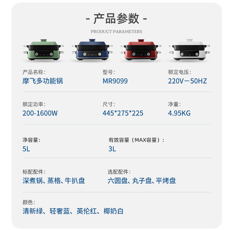 英国摩飞二代多功能锅多用途料理锅电火锅电烧烤肉锅涮蒸煮炒煎烤一体电炒锅电煮锅英伦红MR9099