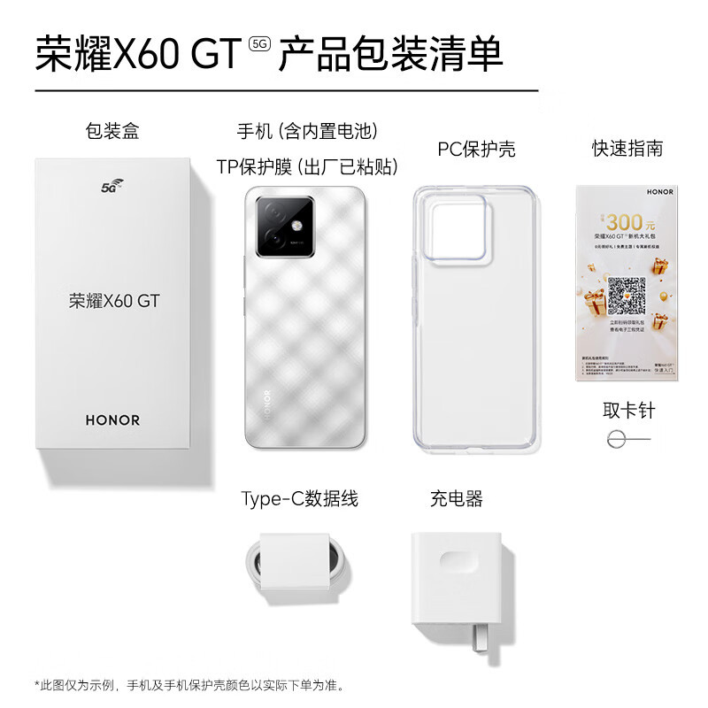 荣耀X60 GT 12GB+512GB 钛影银 5G手机 骁龙8+旗舰芯片 荣耀绿洲护眼屏 6300mAh青海湖电池 学生备用智能机