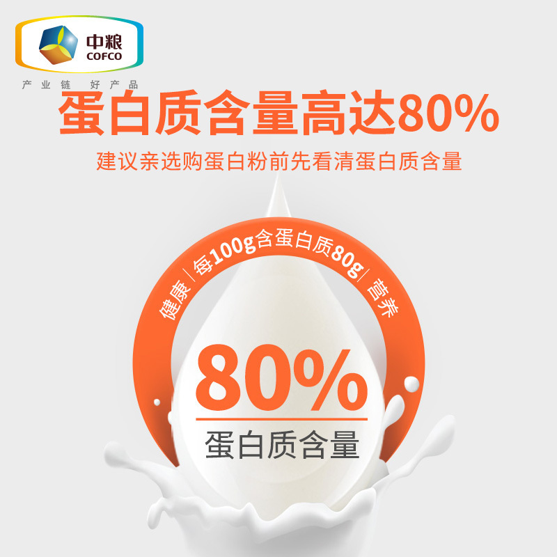 三桶装]中粮可益康蛋白粉中老年成人孕妇儿童营养品乳清蛋白质粉术后恢复送礼父母长辈