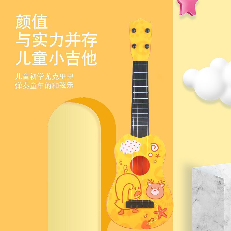 可弹奏[小黄鸭仿真小吉他小提琴玩具尤克里里]趣味初学者儿童 39cm琴弦尼龙材质[送拨片]