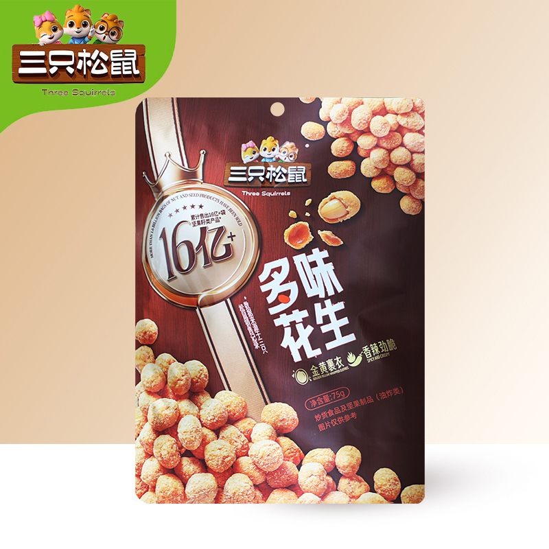 三只松鼠多味花生炒货香辣劲脆酥脆坚果零食多味花生75g*3袋