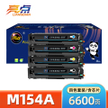 亮点硒鼓惠普HP LaserJet Pro M154a 套