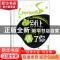 正版 别让太较真误了你 宿文渊编著 浙江工商大学出版社 97875178