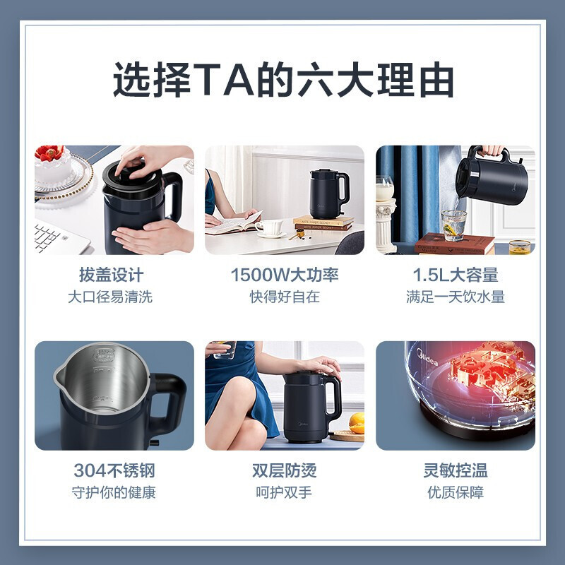 美的(Midea) 电水壶电热水壶家用烧水壶温控自动断电一体不锈钢高颜值大容量1.5L开水壶 MK-SH15X1-202