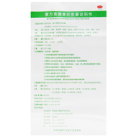 正远 复方鱼腥草软胶囊 0.5g20粒/盒 咽喉疼痛 急性咽炎扁桃体炎