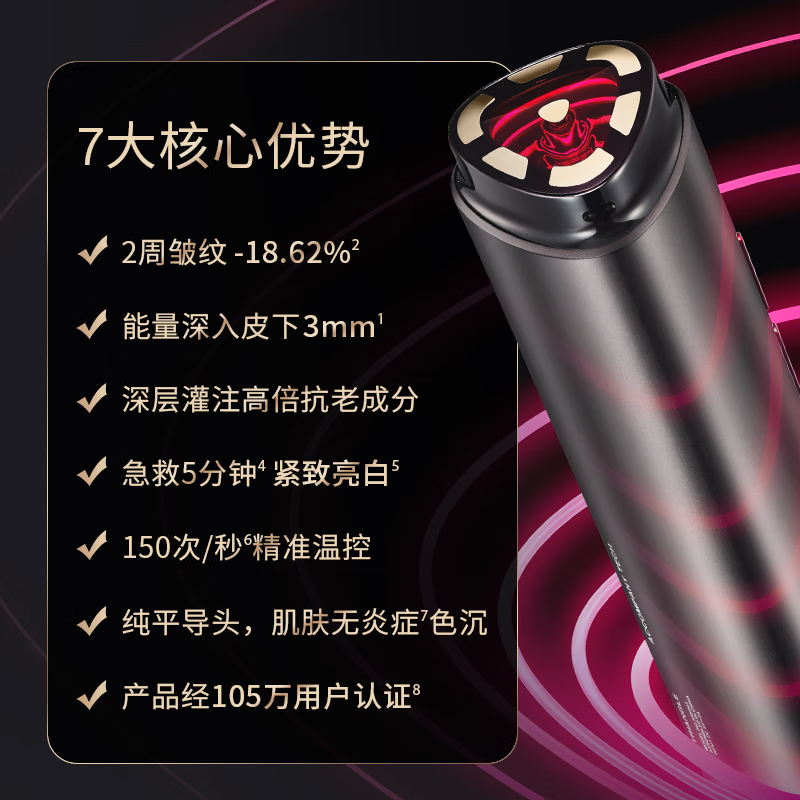 AMIRO R1 PRO射频美容仪(云影黑)高清大图
