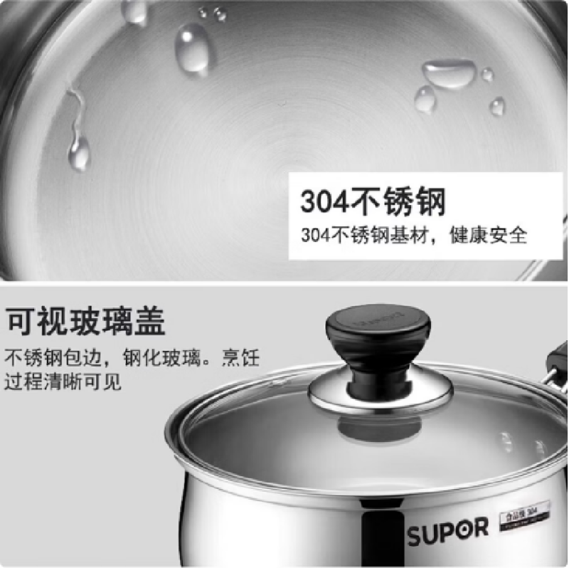 苏泊尔多功能辅食不锈钢奶锅 VT16HS03高清大图