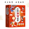 [全20册]画给孩子的中国神话故事 小学通用 [正版]画给孩子的中国神话故事绘本20册一年级二年级课外阅读语文老师必小学