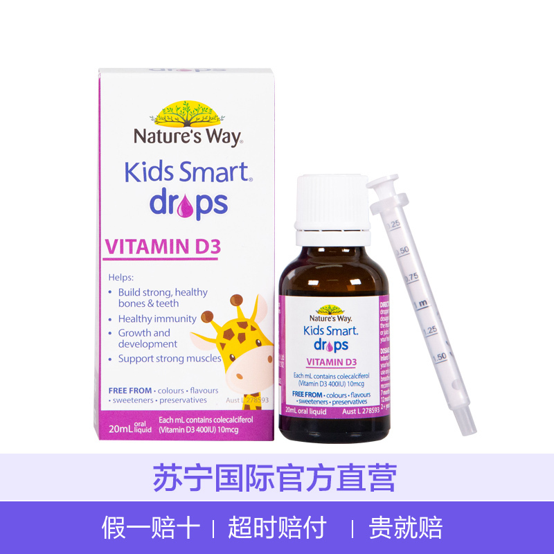 澳萃维/佳思敏(Nature’s Way)进口婴儿维生素D3滴剂 20毫升/瓶装 4周以上