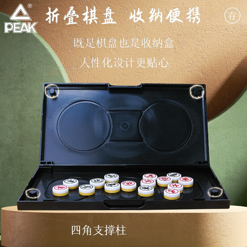 匹克(PEAK)中国象棋高清大图