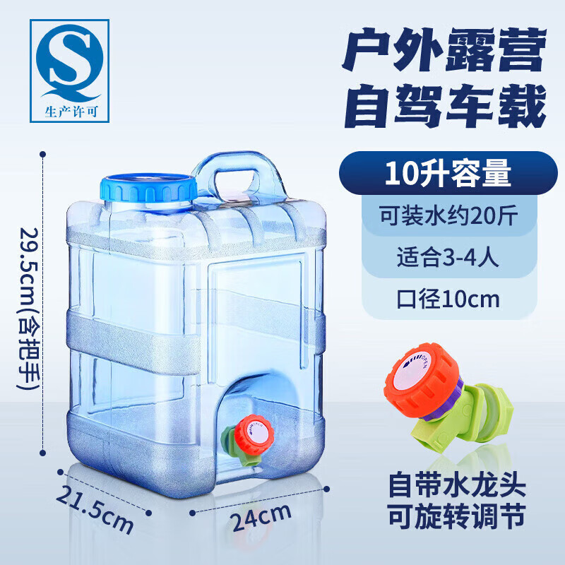 美厨(maxcook)纯净水桶 矿泉水桶 饮水桶 带龙头 10L 自驾游手提 户外 方形MCX1856
