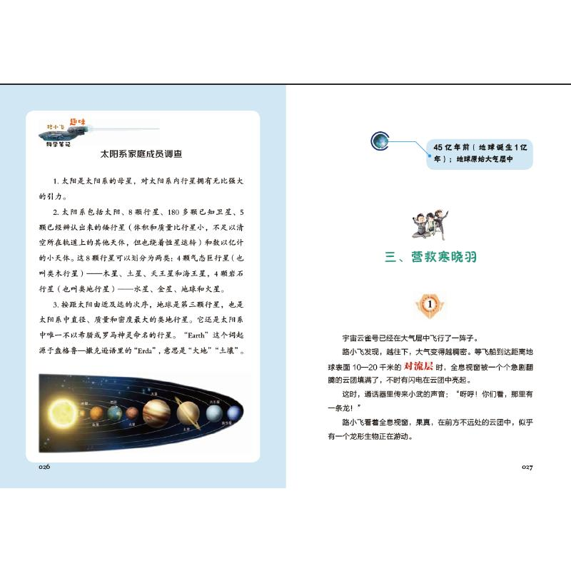 醉染图书穿越前寒武纪9787550518278高清大图