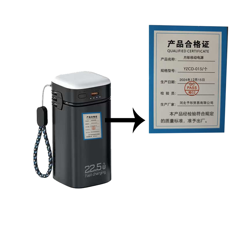 月彰移动电源YZCD-015/个高清大图