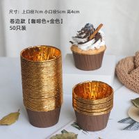 蛋糕纸杯耐高温家用中号马芬杯西点甜品杯子纸托烘焙模具烤箱