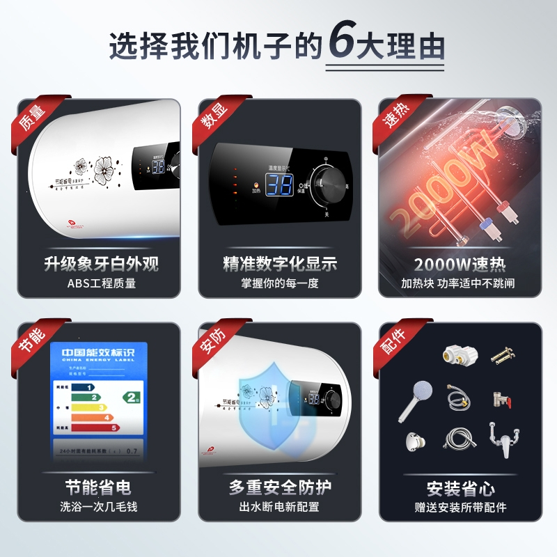 热水器电家用卫生间小型圆桶扁桶储水式洗澡出租用_自行60升扁桶数显高配防电墙巡航