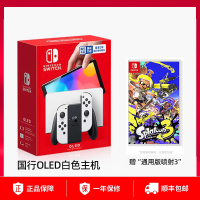 任天堂switch oled游戏机ns国行家用体感游戏主机oled新款白色游戏主机喷射3通用版