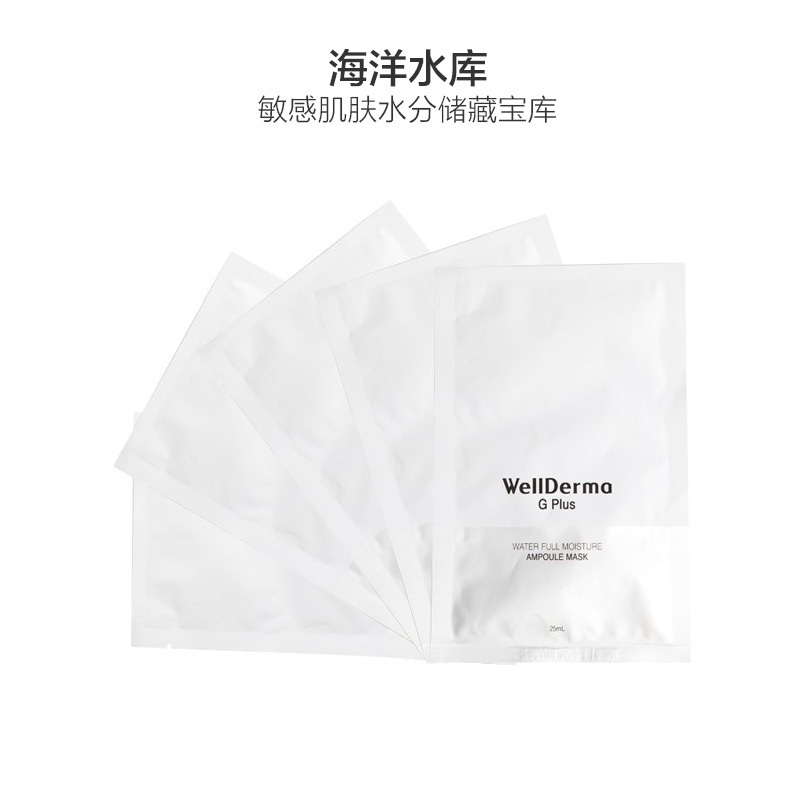 WellDerma 梦蜗 G-Plus 镇定修复 面膜 5片/盒 舒缓补水
