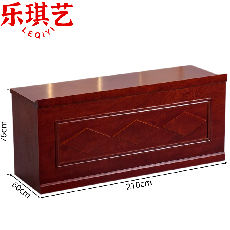 乐琪艺 主席台2.1m张