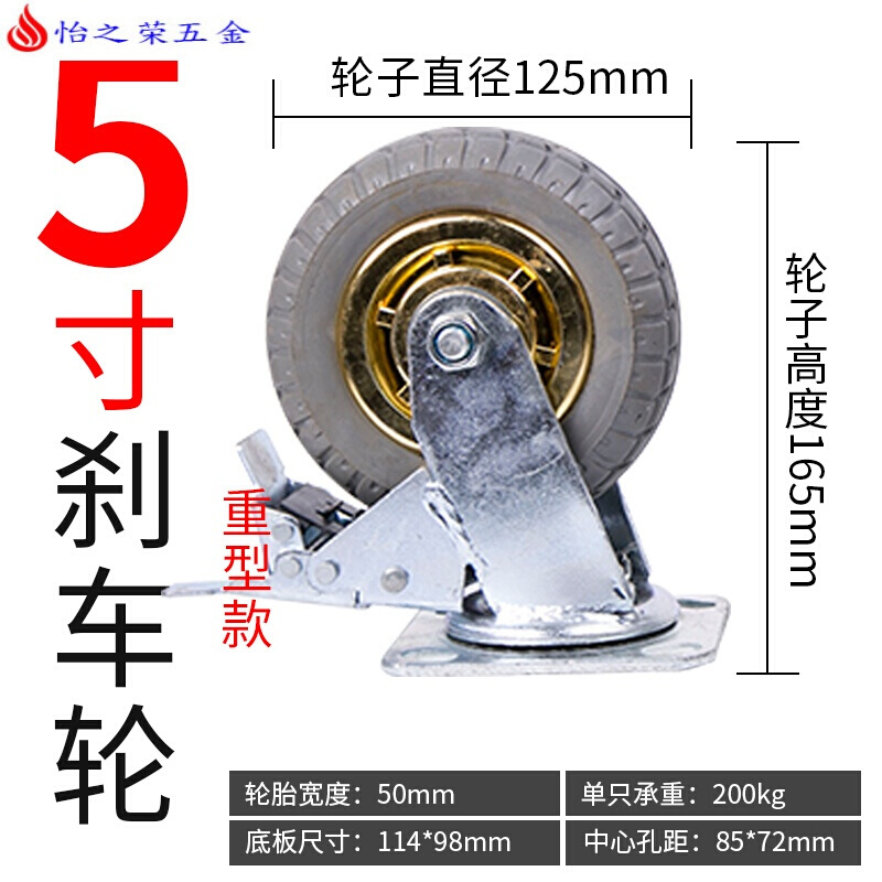 4寸5寸6寸8寸万向轮轮子重型脚轮静音平板车手推车轮子4寸5寸6寸8寸实心橡胶轮 5寸刹车