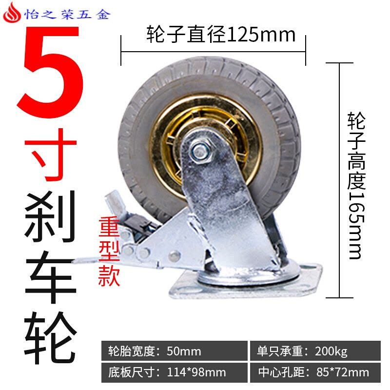 4寸5寸6寸8寸万向轮轮子重型脚轮静音平板车手推车轮子4寸5寸6寸8寸实心橡胶轮 5寸刹车图片