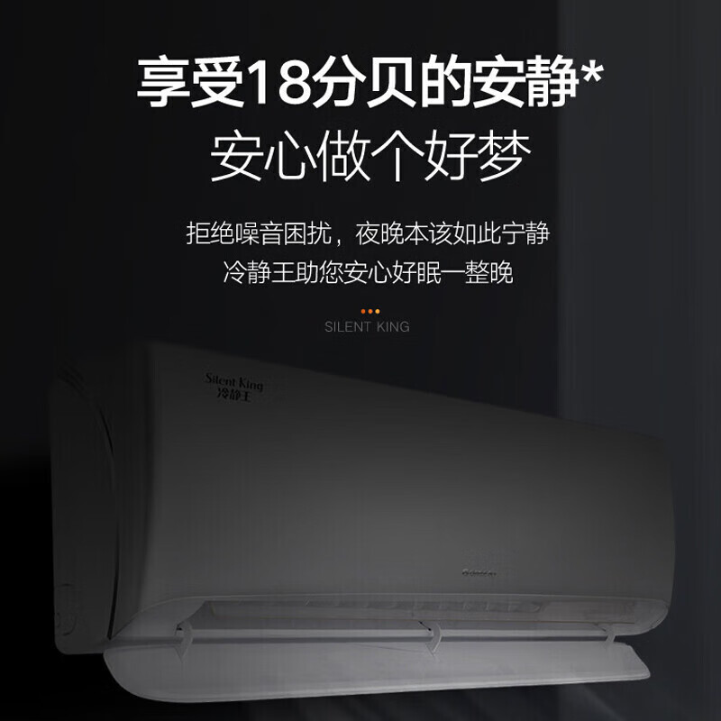 格力(GREE)冷静王 变频冷暖 正1.5匹 挂机空调KFR-35GW/(35549)FNhAc-B1(WIFI)皓雪白