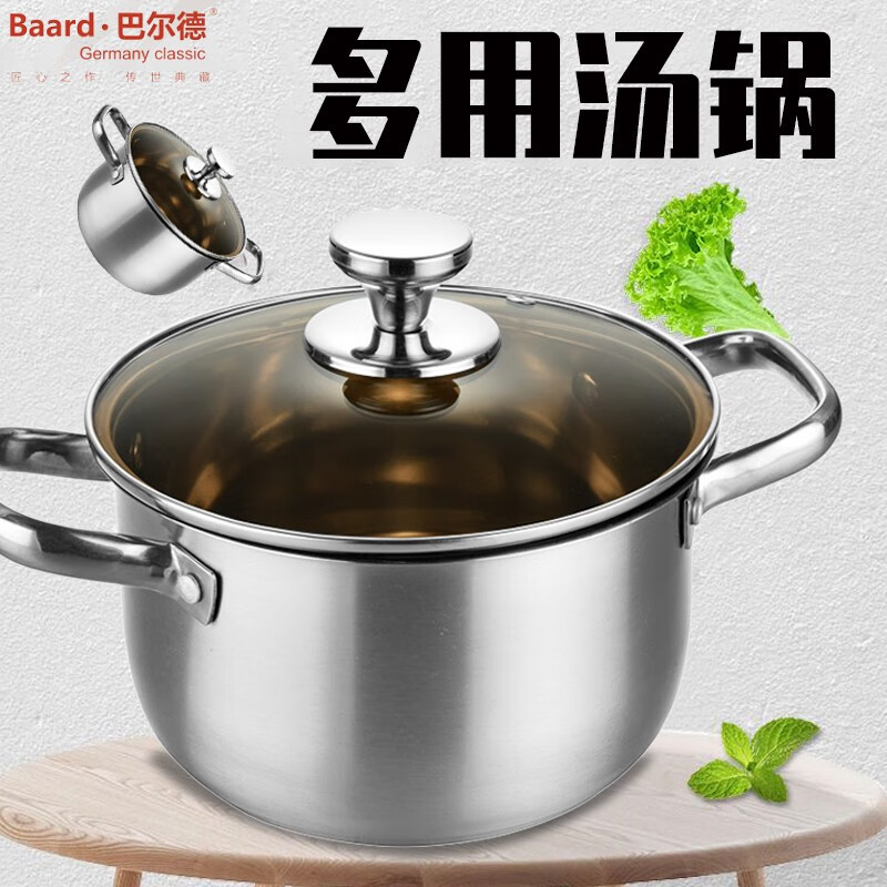 巴尔德Baard 优选佳多用汤锅 BD-008高清大图