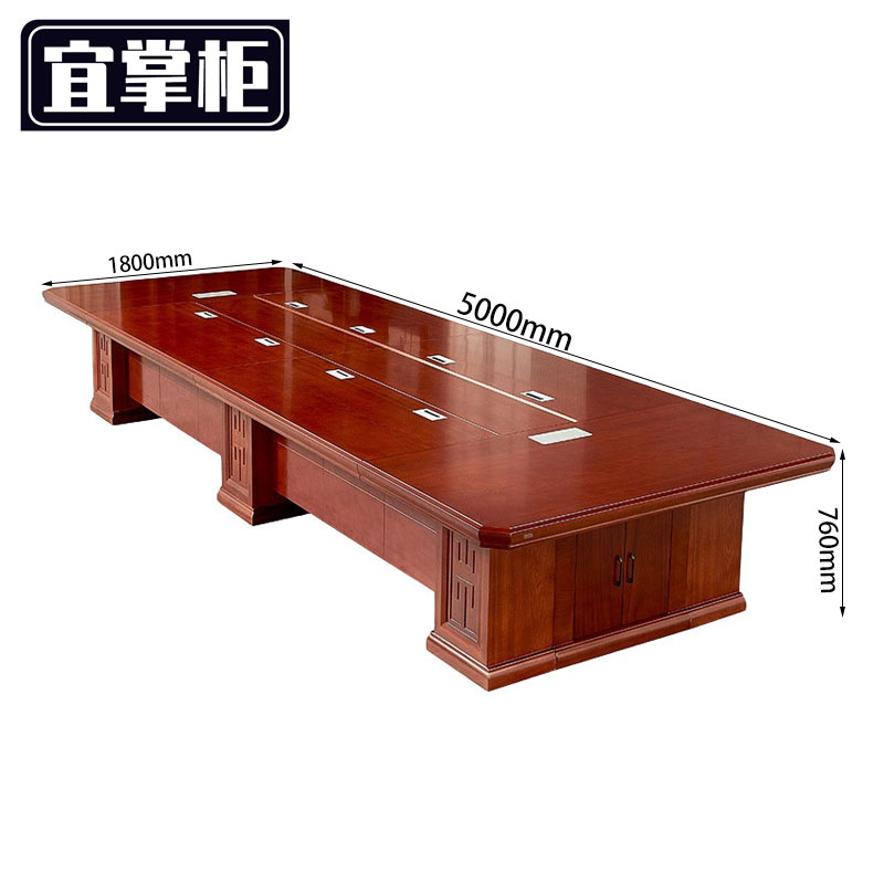 宜掌 柜 办 公 会议桌高清大图