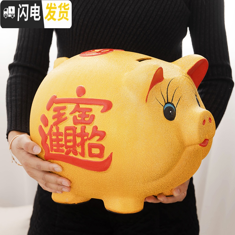 三维工匠存钱罐创意不可取金猪网红储钱罐只进不出超大号365天存钱计划箱 单个50厘米[不可取钱]储蓄罐高清大图