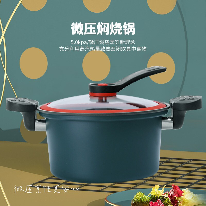 翰乐微压料理锅22cm-墨绿色 3.5L