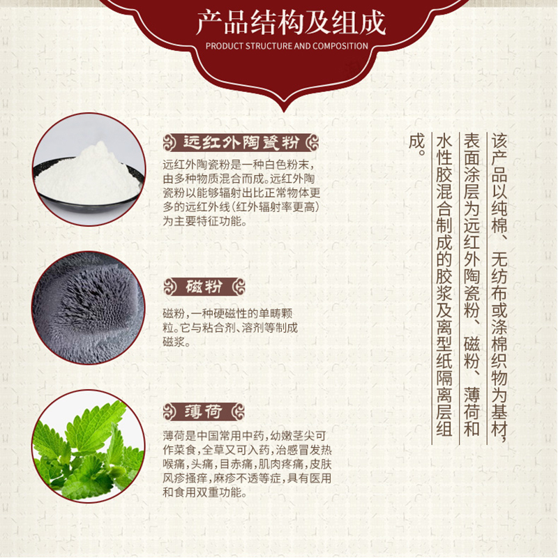 修正远红外消痛贴风湿止疼帖肩周炎腰椎间盘突出腰肌劳损高清大图