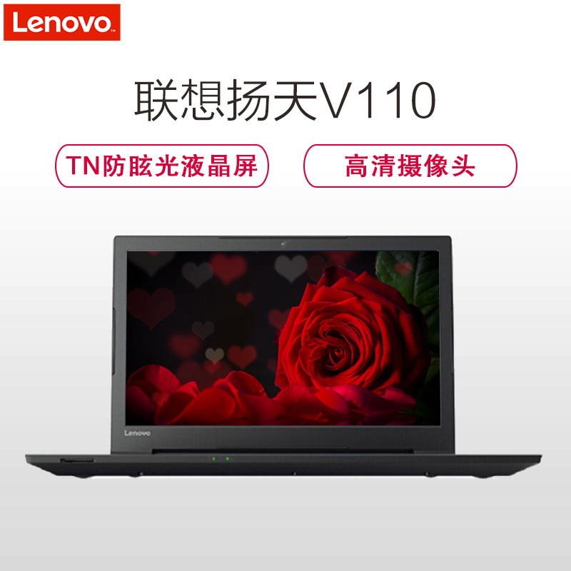 联想(Lenovo)扬天V110 AMD 14英寸商务办公轻薄本 笔记本电脑( A6-9220 4GB 128GB 2G独显 无光驱 )