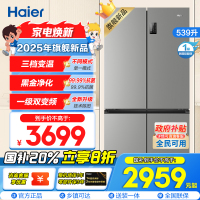 海尔(Haier)539L大容量三档变温黑金净化一级双变频WIFI智能联网旗舰新品 BCD-539WGHTDEDH9U1