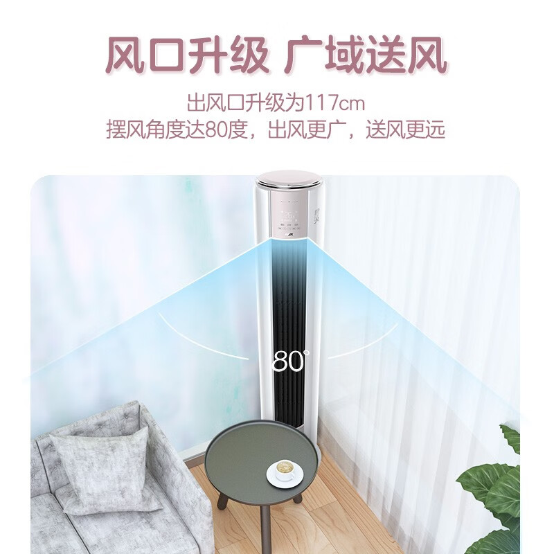 [国家补贴]奥克斯空调柜机2匹 家用变频冷暖空调 新一级能效 圆柱立式客厅柜机KFR-51LW/BpR3AQE1(B1)高清大图