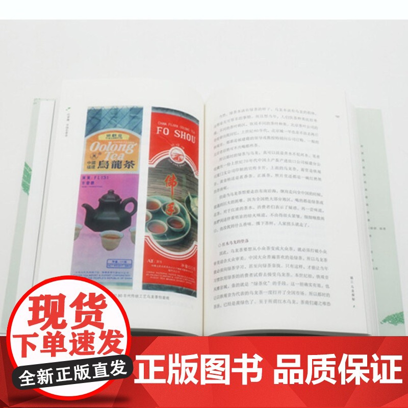 吃茶趣:中国名茶录 “多聊茶”创始人杨多杰,遍访各大茶区,梳理茶学文献,趣话名茶浮 生活读书新知三书书店店高清大图
