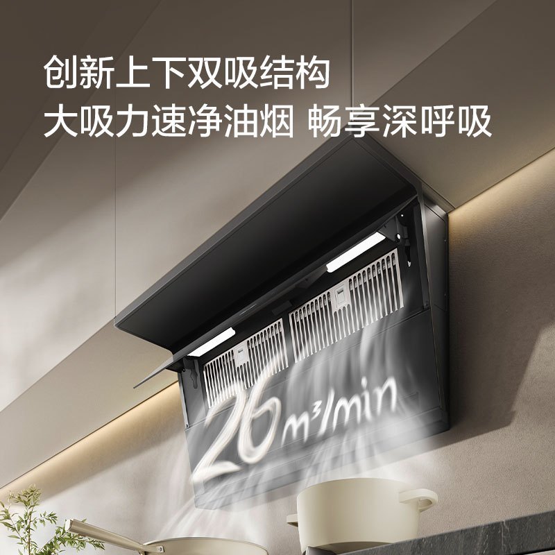 AO史密斯超薄双吸油烟机CXW-350-V3FWi 幻影大屏 油烟速净 AI主动服务 大吸力抽油烟机