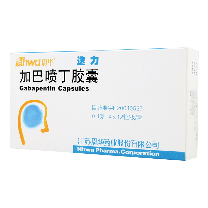HWA/恩华 加巴喷丁胶囊 0.1g*48片/盒高清大图