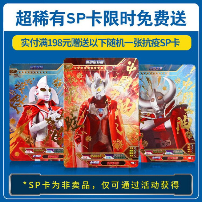 正版奥特曼卡片收集册 豪华版收藏册 卡册全套金卡收纳书本大容量 普通收藏册+荣耀版9包72张(含/3d卡各9)
