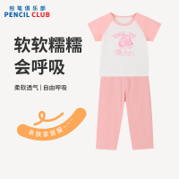 【1件3.5折】铅笔俱乐部2025夏装新品女小童家居服儿童居家两件宝宝短袖七分裤