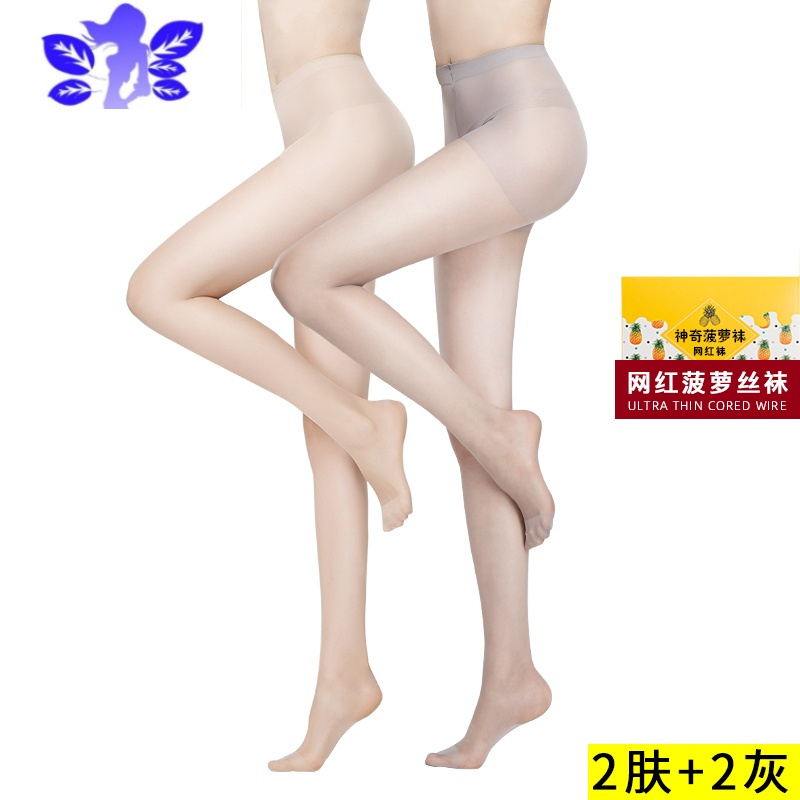 Ideamini肉色丝袜女薄款夏季新款2021光腿菠萝器春秋连裤黑丝