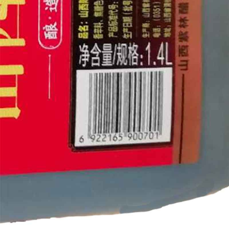 紫林山西陈醋1.4L