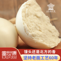 [中华特色]富世康 戗面馒头 120g*20个正宗老面馒头 馍馍新鲜真空装方便速食 面点 面食 熟食山东特产有嚼劲 华东