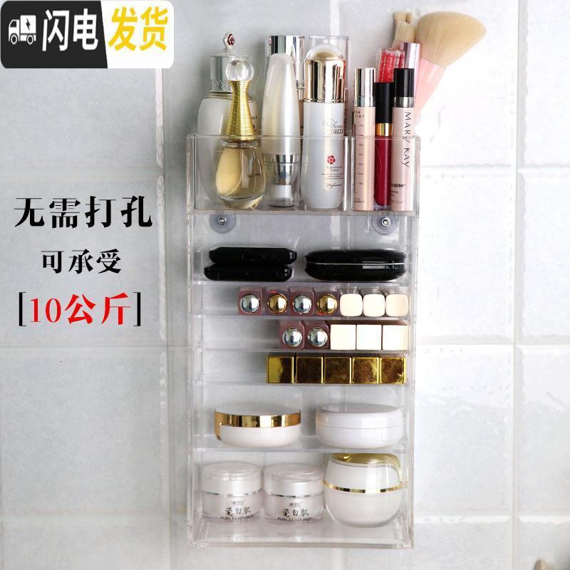 三维工匠透明化妆品收纳盒挂墙上浴室卫生间口红置物架壁挂式免打孔简约_81 透明壁挂立式化妆架