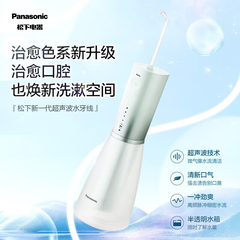 松下 冲牙器EW1523G405高清大图