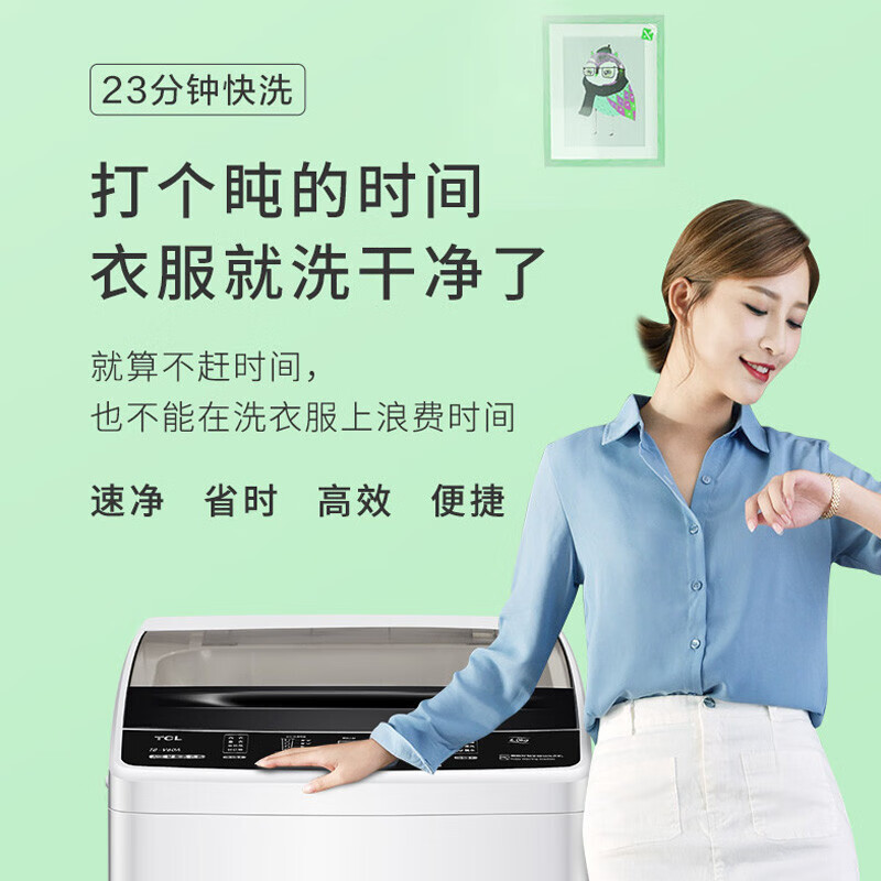 TCL TB-V60A 6公斤波轮全自动洗衣机 强劲有力 浸泡洗衣 一键脱水