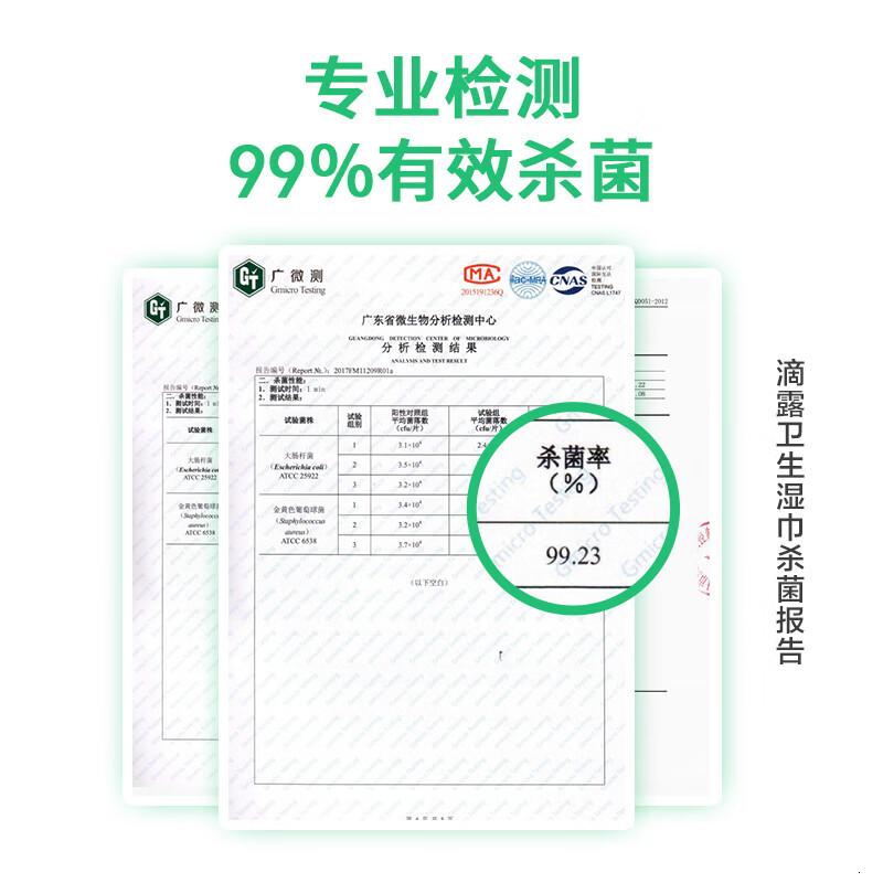 滴露(Dettol)湿巾大包湿巾纸50片家用 非酒精清洁卫生杀菌湿纸巾卫消证字高清大图